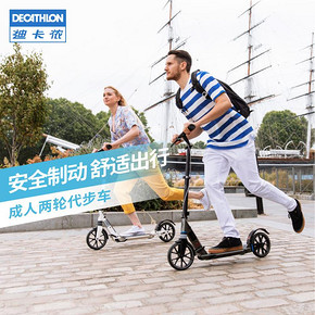 迪卡侬（DECATHLON） Town7 两轮手刹代步滑板车 449.9元
