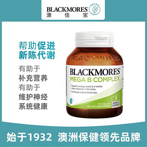 BLACKMORES澳佳宝复合B族维生素75片澳洲焕能配方 95元