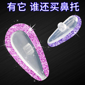 眼镜鼻托硅胶防滑螺丝卡扣套插入眼睛配件软金属支架气囊防压痕垫 5.98元