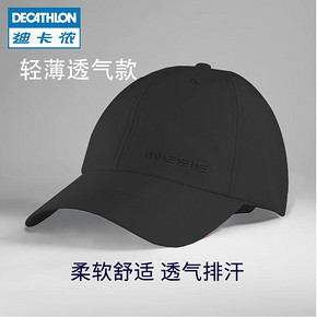 迪卡侬（DECATHLON） INESIS 男士鸭舌帽 轻薄款 29.9元