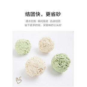 88VIP：宠幸真空原味/绿茶豆腐猫砂2.7kg*3包 *2件 83.6元（需用券，合41.8元/件