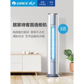 新低价！GREE格力KFR-72LW/NhZaB3W变频立柜空调3匹 到手6299元包邮