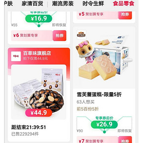 16日10点：三只松鼠 雪麸蛋糕 1000g 9.95元包邮（前500件）