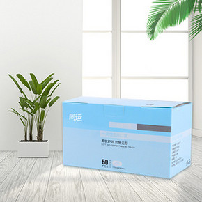 同运 盒装医用口罩50只装 ￥55.9
