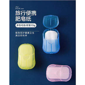 ￥2.1包邮 100片杀菌旅行肥皂纸装随身便携式一次性洗手片卫生清洁香皂片新