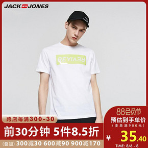 6日0点： Jack Jones 杰克琼斯 219201549 男士圆领短袖 35.4元包邮