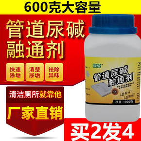 马桶清洁神器尿碱去污强力灵尿垢融通剂除垢去污垢厕所去黄渍清洗 8.8元