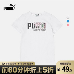 PUMA彪马 儿童学生SEGA联名款 圆领短袖T恤 598565 19.5元包邮（需用券、限新会
