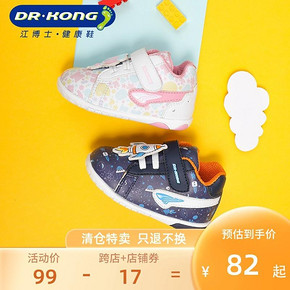 Dr.Kong 江博士 儿童软底机能鞋 99元包邮
