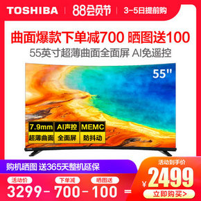 Toshiba东芝 55U6980C 55英寸4K高清全面屏液晶电视机 到手2599元包邮 晒图送100