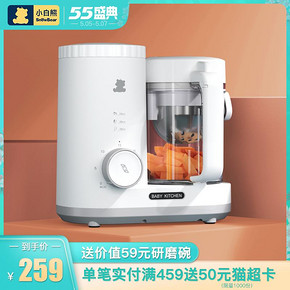 6日0点： 小白熊 婴儿多功能辅食料理机 223元包邮（限前1小时，需用券）