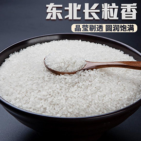 金粒御祥东北五常大米长粒香米5kg 10斤2019年当季新米清香有嚼劲 29.89元