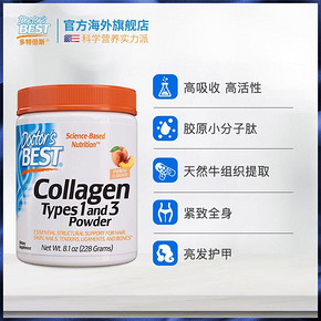 Doctor's Best 水蜜桃味口服水解胶原肽蛋白粉罐装 228g 167.9元