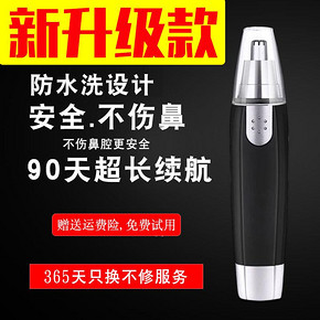 慕姿 电动鼻毛修剪器  券后9.9元