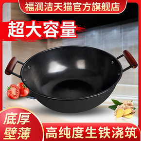 福润洁 炒锅不粘锅 30cm 49元