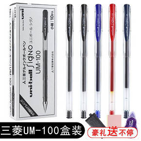 UNI 三菱 UM-100 中性笔 0.5mm 黑色 单支装 4.9元