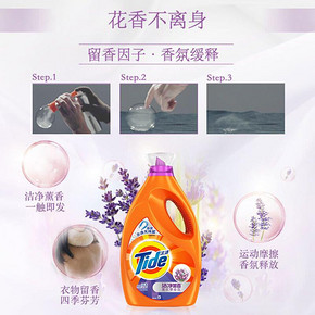 汰渍洗衣液薰衣草香味持久促销组合家庭装整箱批洗衣护理13.8斤 79.9元