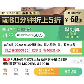 6号0点：PUMA彪马 女子拼色 圆领T恤 MODERN 844019 38.5元包邮（需用券）