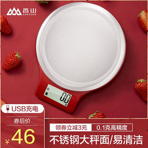 SENSSUN 香山 EK813 0.1克高精准电子厨房秤 银色 36元