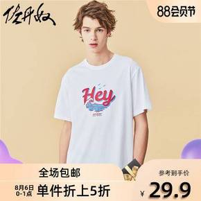 6日0点：Giordano 佐丹奴 13090207 男士纯棉印花T恤 29.9元包邮（首小时）