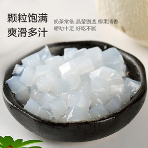 原味 椰果颗粒 肉型果 500g 9.9元