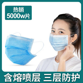 闪电卫士 一次性三层口罩 50只装 9.9元