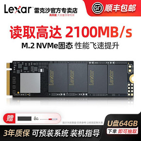雷克沙（Lexar） NM610 M.2 NVMe 固态硬盘 500GB 249元