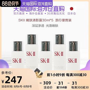 5日0点： SK-II 美之匙 嫩肤清莹露 30ml*5件装 248.1元（前1小时）
