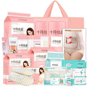 6日0点：十月结晶 全套母子组合待产包 118.8元包邮（限前1小时）