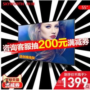 Skyworth 创维 55M7S 55英寸 4K 液晶电视 ￥1399
