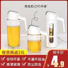 全趣嘉 防漏玻璃油壶 320ml  券后4.9元