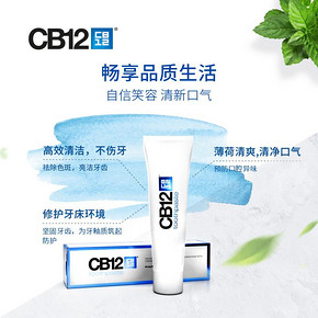 CB12 toothpaste 牙膏 100ml 79元