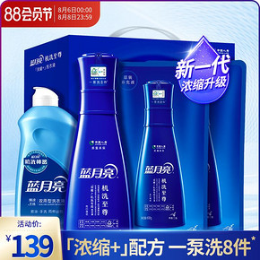 蓝月亮 机洗至尊洗衣液机洗绝配 6器 *3件 387元（合129元/件）