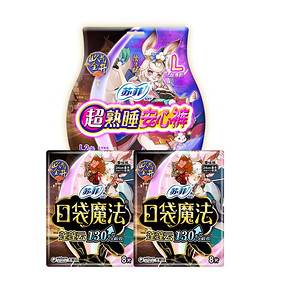 sofy/苏菲卫生巾《阴阳师》手游联名日夜组合安心裤蓬蓬云姨妈巾 *2件 59.9元