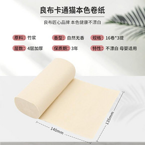 良布12卷本色纸巾卷纸家用实惠装整箱无芯厕纸厕所卷筒卫生纸大 *4件 24.7元