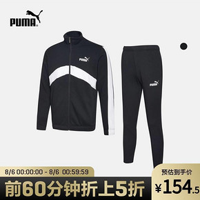 6日0点： PUMA 彪马 CLASSIC 584338 男子休闲印花套装 154.5元包邮