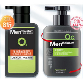 Mentholatum 曼秀雷敦 冰爽活炭洁面乳 150ml*2件 赠洁面乳100ml 63.84元包邮（前1000