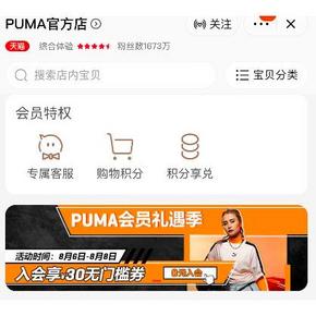 6日0点： PUMA 彪马 RETALIATE KNIT 192342 男子跑步鞋 194.5元（前1小时）