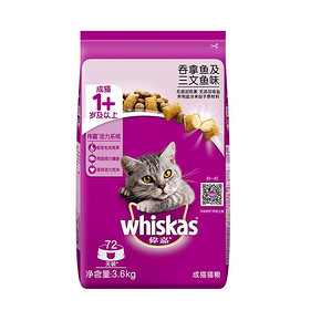 伟嘉海洋鱼味活力成猫粮3.6kg  券后59元