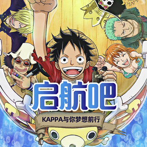 Kappa 卡帕 海贼王联名 KPCBGVS62C 情侣高帮帆布鞋 699包邮（需定金100元）