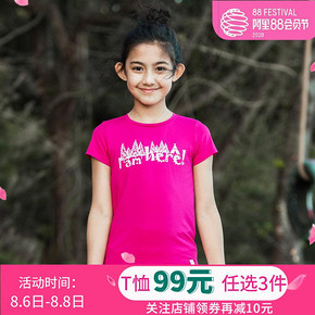 TOREAD kids 探路者 QAJG85004 儿童短袖T恤 低至33元（99元任选3件）