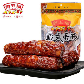 非烟熏香肠贵州特产小吃腊肠麻辣 *3件 126.72元（合42.24元/件）