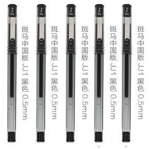 ZEBRA 斑马 JJ1 拔盖中性笔 0.5mm 黑色 5支装 送笔袋 10.5元包邮
