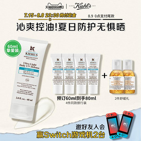 ￥350包邮 Kiehl＇s 科颜氏 水感防晒隔离乳SPF50+PA++++ 30mL