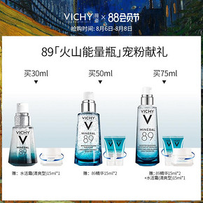 VICHY 薇姿 活泉水玻尿酸89号精华露 166元
