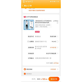 PEACEBIRD MEN 太平鸟 玩具总动员系列 短袖T恤*2件 185.88元包邮（折92.94元/件）
