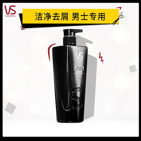 VS沙宣洗发水洗发露洁净去屑男士700ml持久去屑止痒清爽去油 64.8元