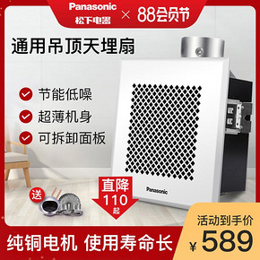 松下换气扇强力静音家用卧室RC20D1集成吊顶卫生间管道厨房排气扇 299元