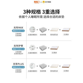 喜临门床垫独袋弹簧恒温乳胶羊毛棉防螨护脊黄麻 光年系列 2399元