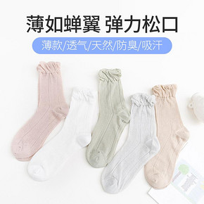 月子袜子夏季薄款纯棉产后松口孕妇袜夏天产妇全棉10春秋季9月份8 14.58元